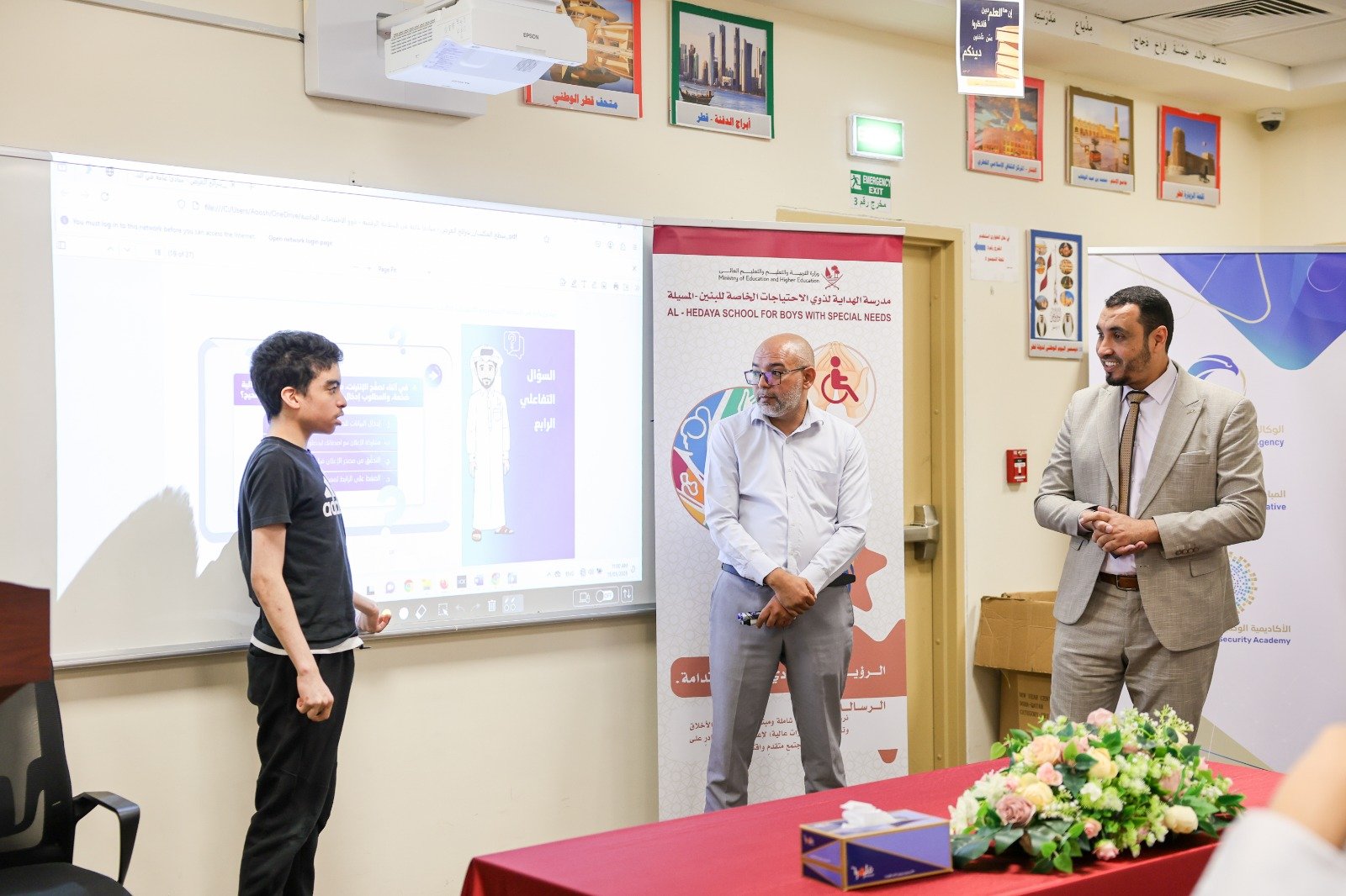 مدرسة الهداية لذوي الاحتياجات الخاصة